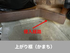 ネズミ防除　上がり框の穴　施工前